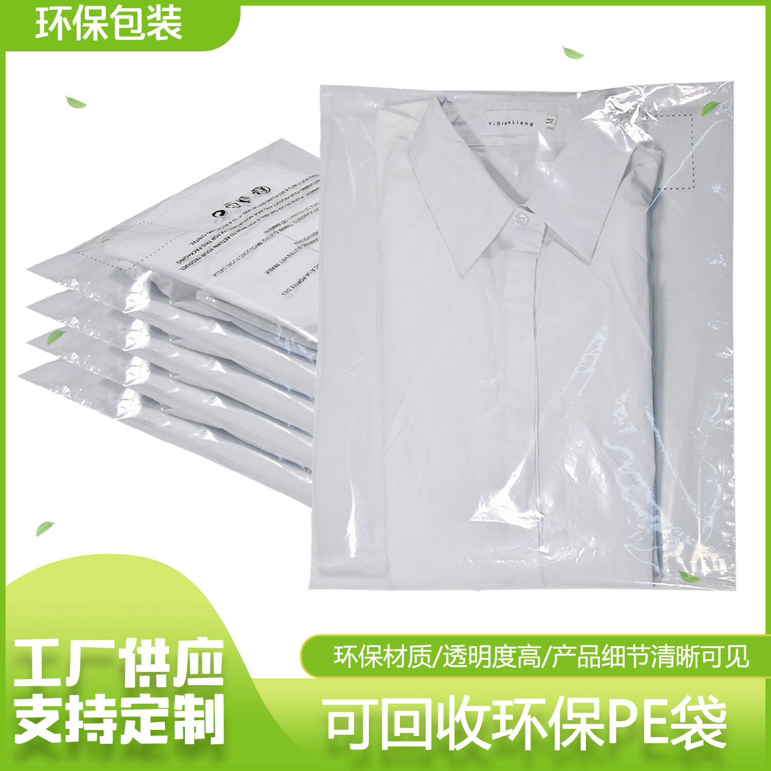 哪里有生產(chǎn)可回收膠袋的廠家？需要符合GRS認證的(圖1)