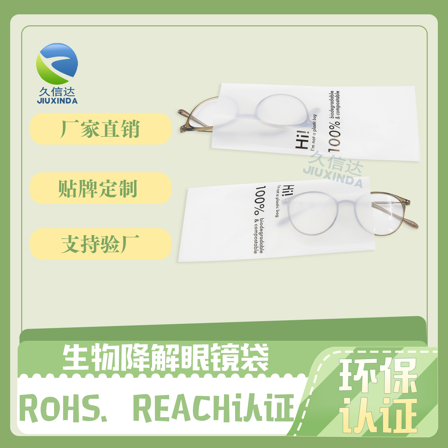 全降解塑料袋有什么作用？(圖1)