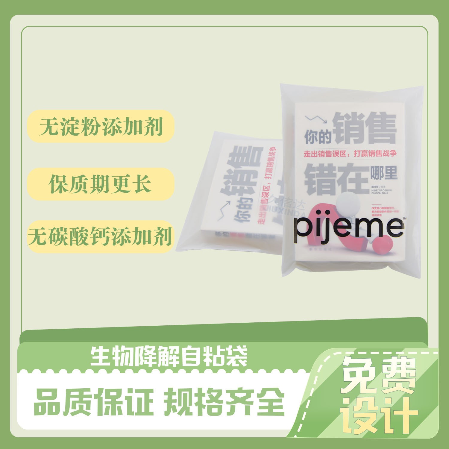 降解塑料袋需要注意什么？(圖1)