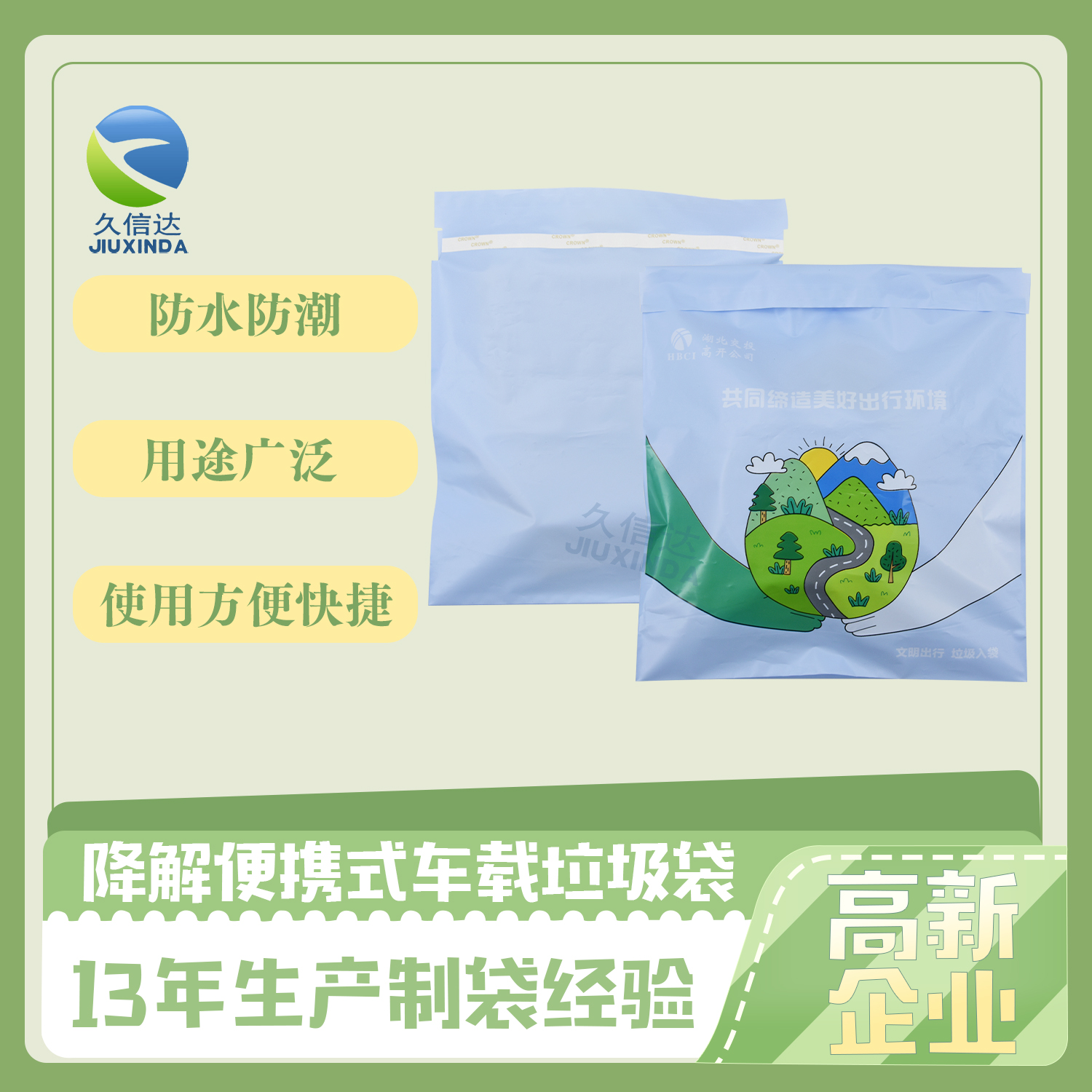 可降解的袋子有哪些？(圖1)