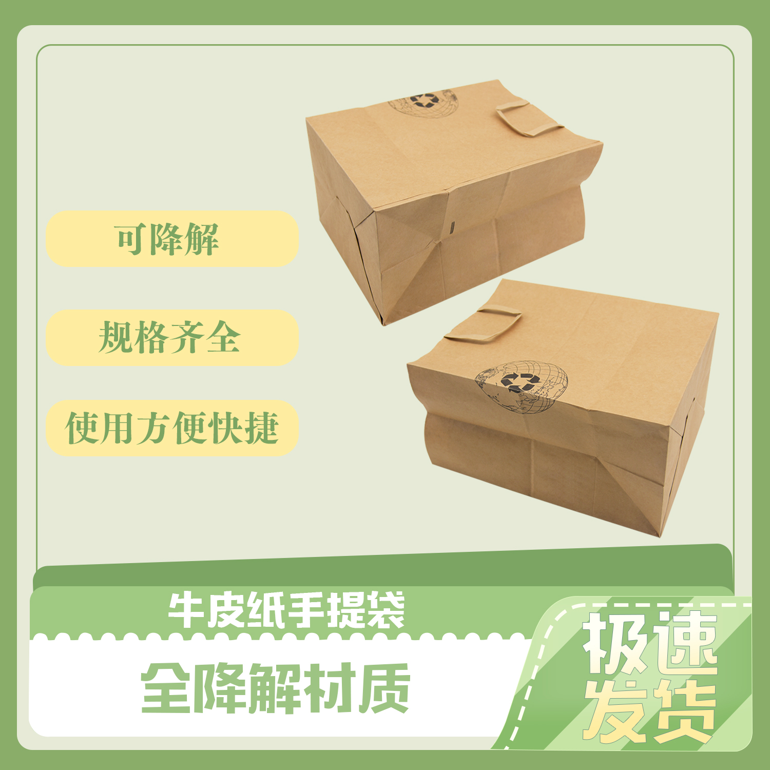 環(huán)保降解手提紙袋(圖3)