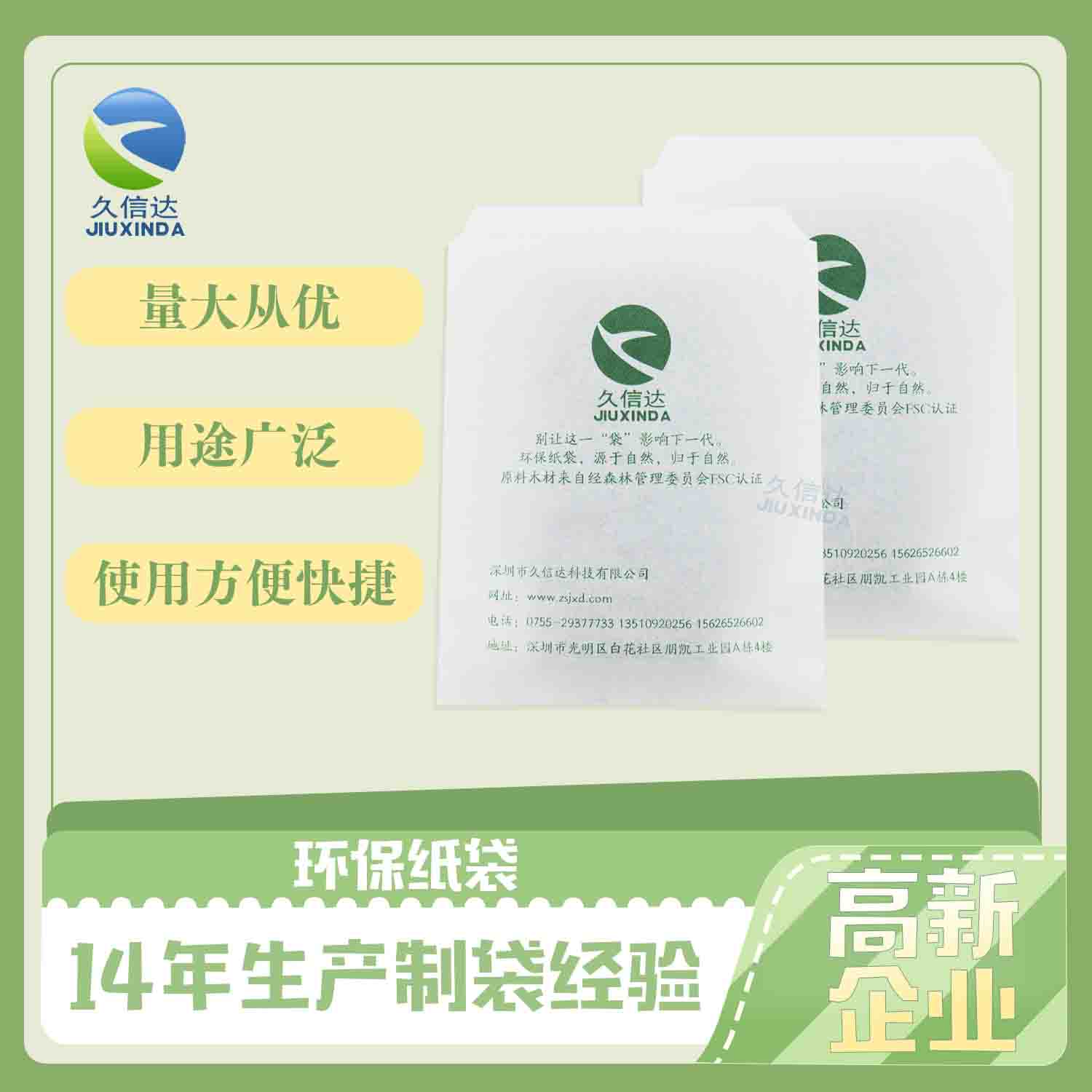 紙張可生物降解嗎？是什么讓它可生物降解？(圖1)