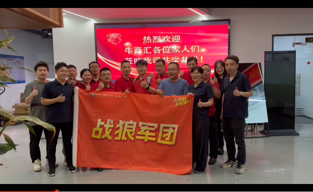 深圳市久信達科技攜環(huán)保包裝實力出征牛商匯AI爭霸賽(圖1)