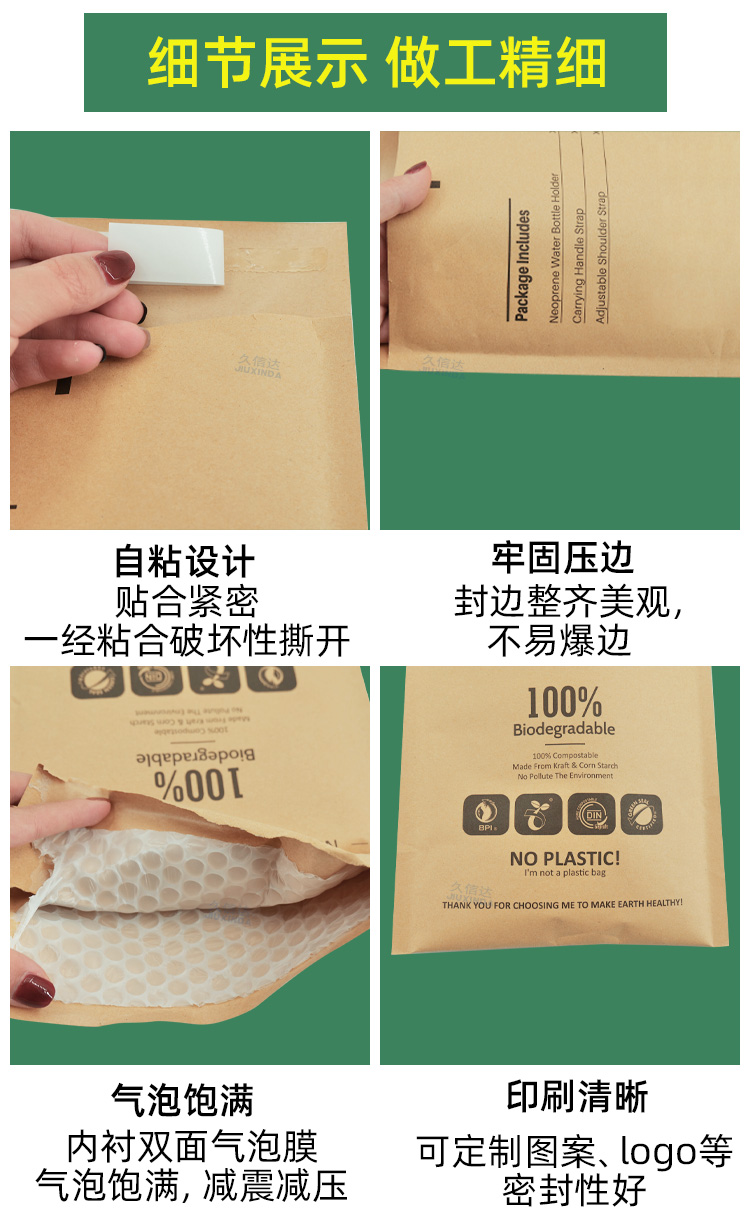牛皮紙降解氣泡袋(圖5)